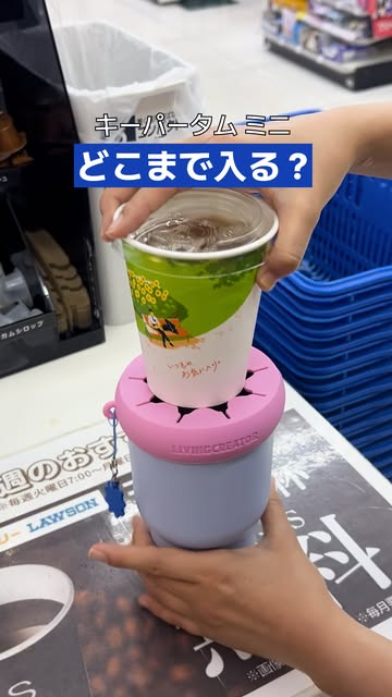 どこまで入るの？
