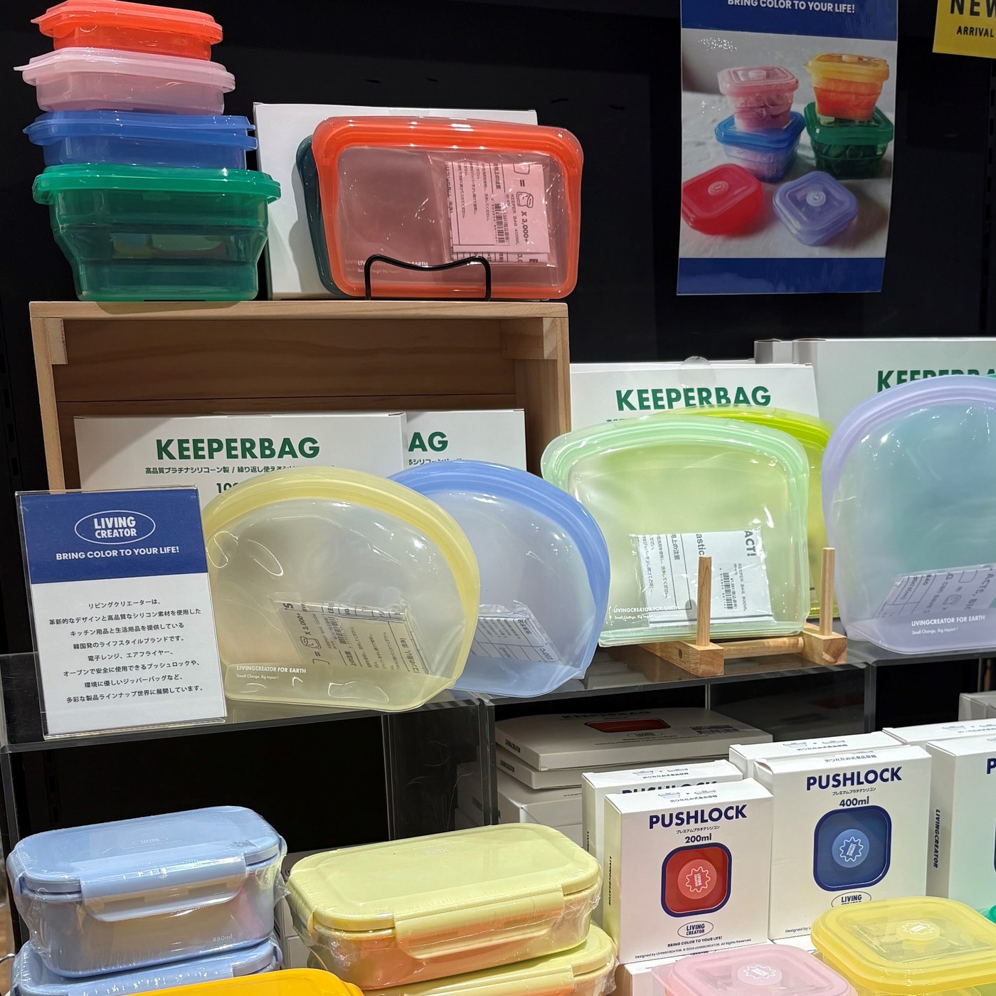 LIVING CREATOR display at 212 Kitchen Store, Japan